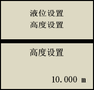 超声波液位计调整步骤高度设置