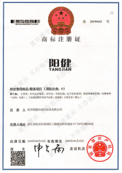 商标注册28190063证书(图1)