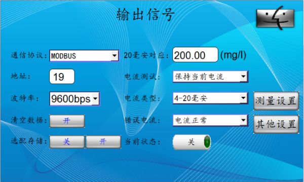 设置输出信号