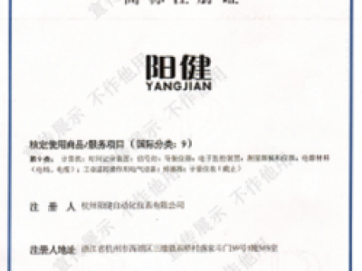 商标注册28190063证书