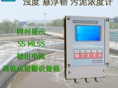 杭州阳健仪表SD34F在线浊度SS检测仪技术参数